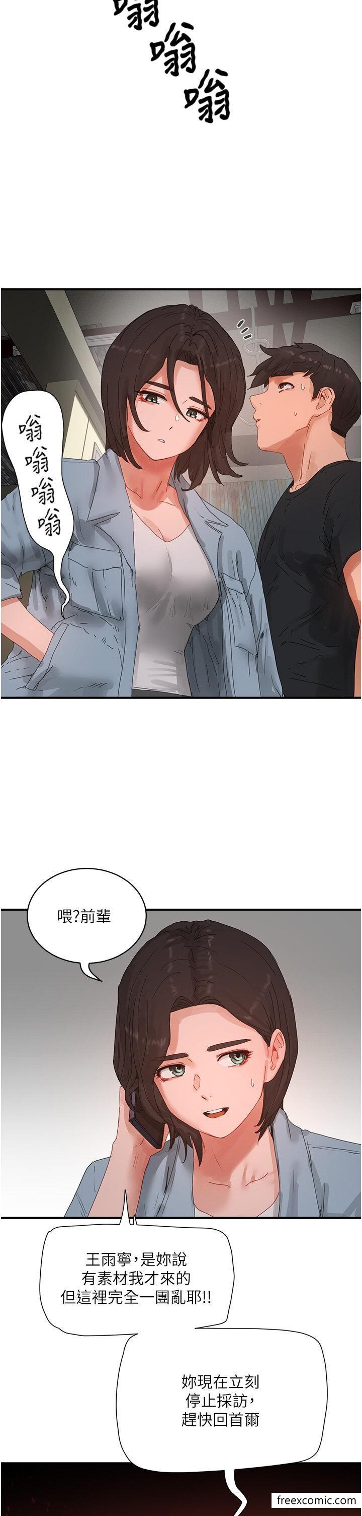 韩国漫画夏日深处韩漫_夏日深处-第83话-我们快回家吧…在线免费阅读-韩国漫画-第12张图片