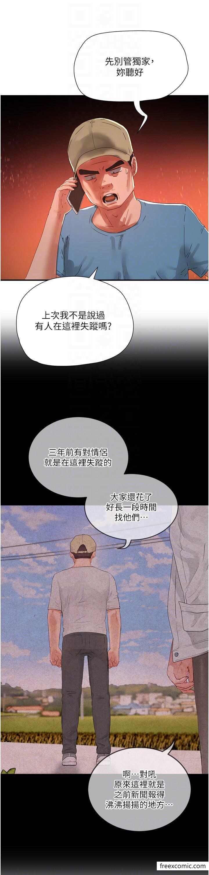 韩国漫画夏日深处韩漫_夏日深处-第83话-我们快回家吧…在线免费阅读-韩国漫画-第14张图片