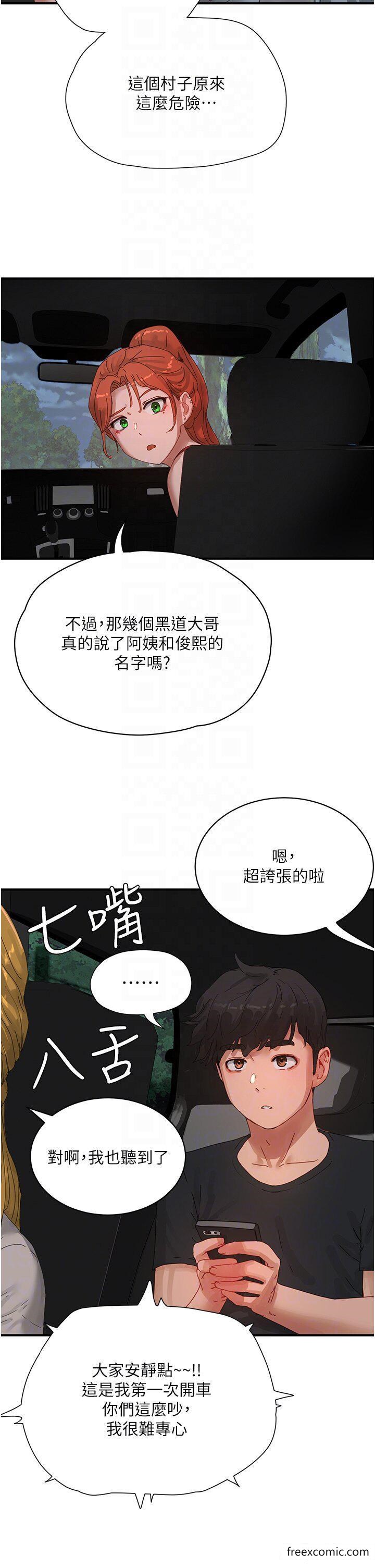 韩国漫画夏日深处韩漫_夏日深处-第83话-我们快回家吧…在线免费阅读-韩国漫画-第29张图片