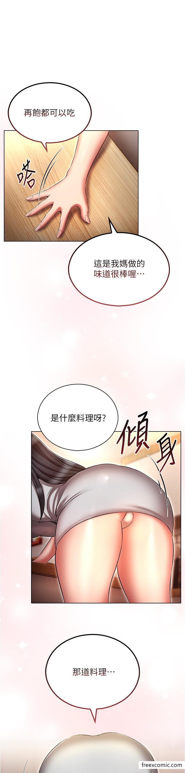 韩国漫画鲁蛇的多重宇宙韩漫_鲁蛇的多重宇宙-第59话-鲜嫩可口的蜜汁鲍鱼在线免费阅读-韩国漫画-第1张图片