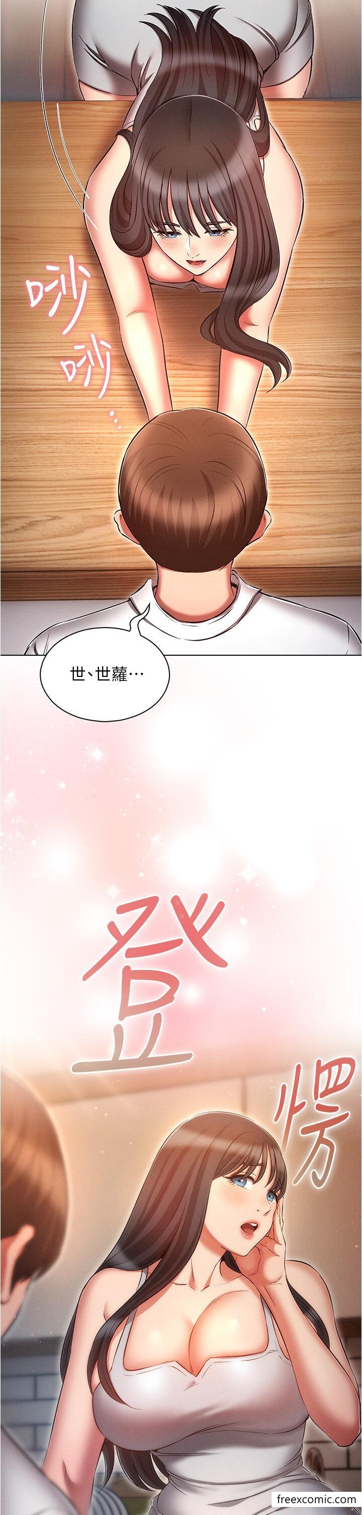 韩国漫画鲁蛇的多重宇宙韩漫_鲁蛇的多重宇宙-第59话-鲜嫩可口的蜜汁鲍鱼在线免费阅读-韩国漫画-第2张图片