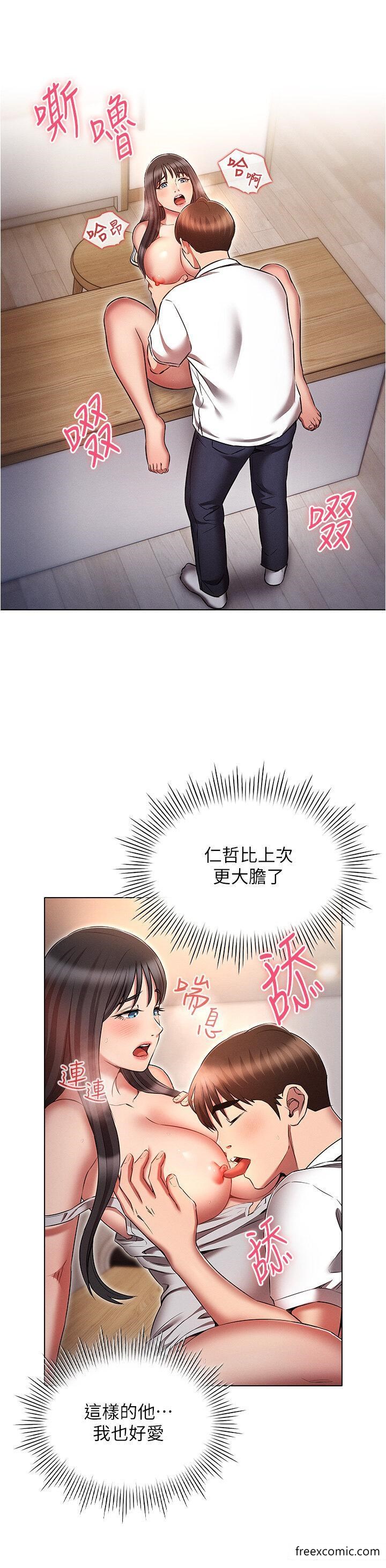 韩国漫画鲁蛇的多重宇宙韩漫_鲁蛇的多重宇宙-第59话-鲜嫩可口的蜜汁鲍鱼在线免费阅读-韩国漫画-第16张图片