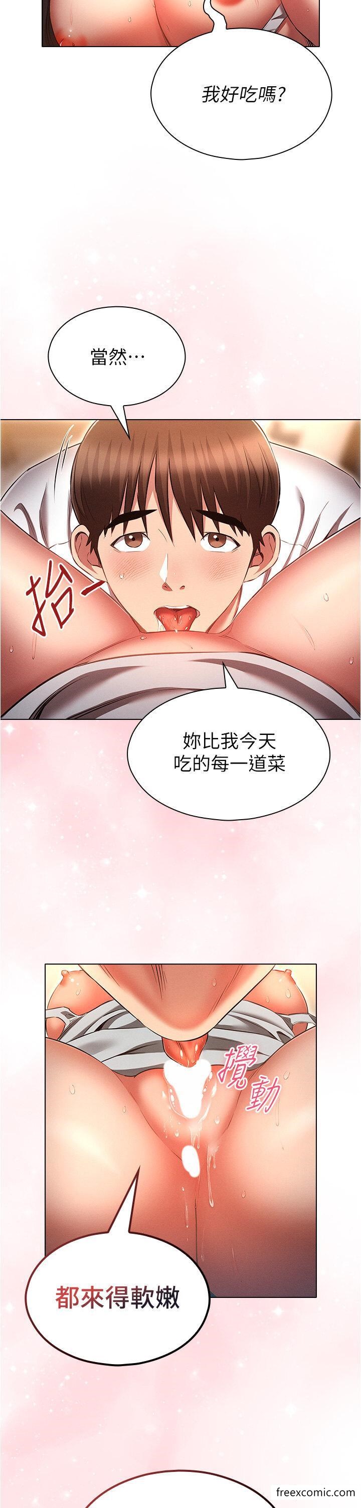 韩国漫画鲁蛇的多重宇宙韩漫_鲁蛇的多重宇宙-第59话-鲜嫩可口的蜜汁鲍鱼在线免费阅读-韩国漫画-第22张图片