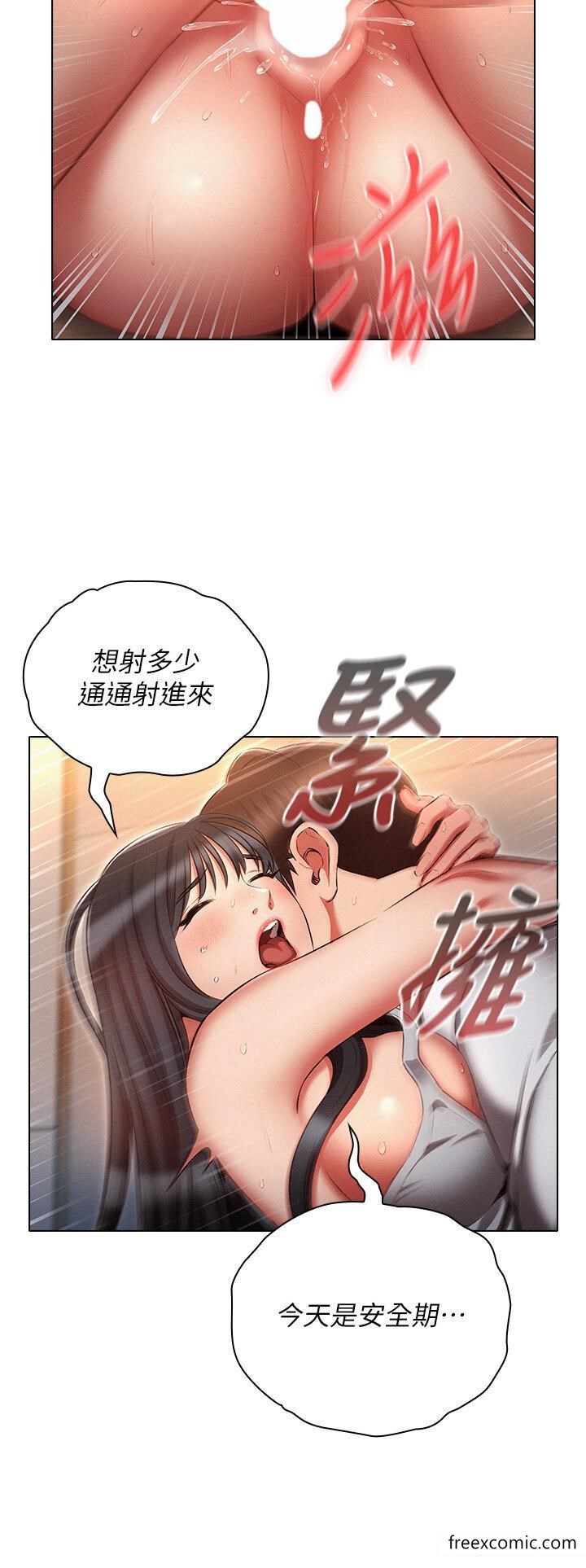 韩国漫画鲁蛇的多重宇宙韩漫_鲁蛇的多重宇宙-第59话-鲜嫩可口的蜜汁鲍鱼在线免费阅读-韩国漫画-第32张图片