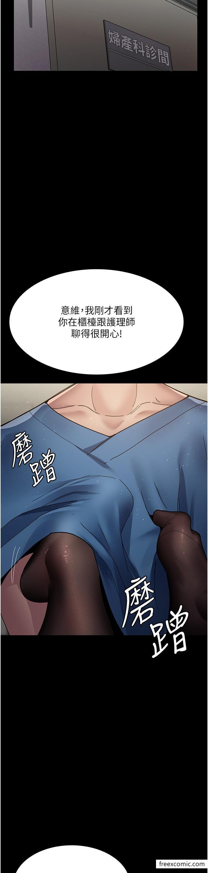 韩国漫画夜间诊疗室韩漫_夜间诊疗室-第34话-被足交弄到射的性奴在线免费阅读-韩国漫画-第5张图片