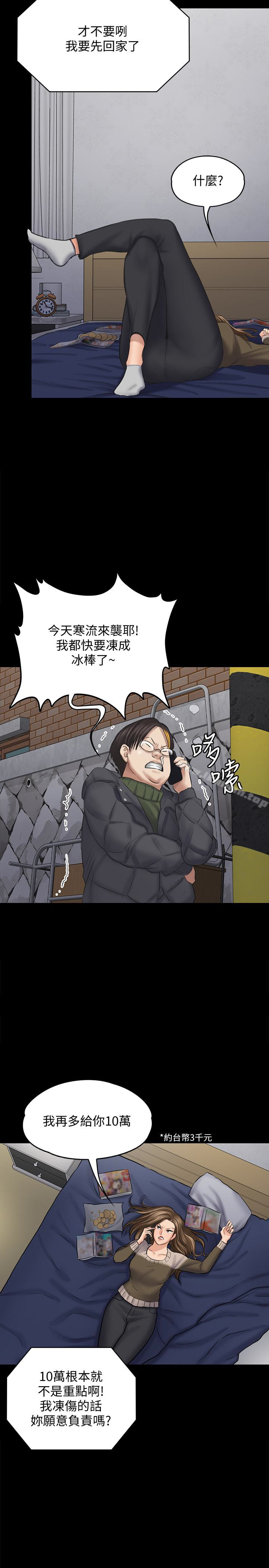 韩国漫画韩漫_傀儡-第108话-想上达莉的眼镜仔在线免费阅读-韩国漫画-第9张图片