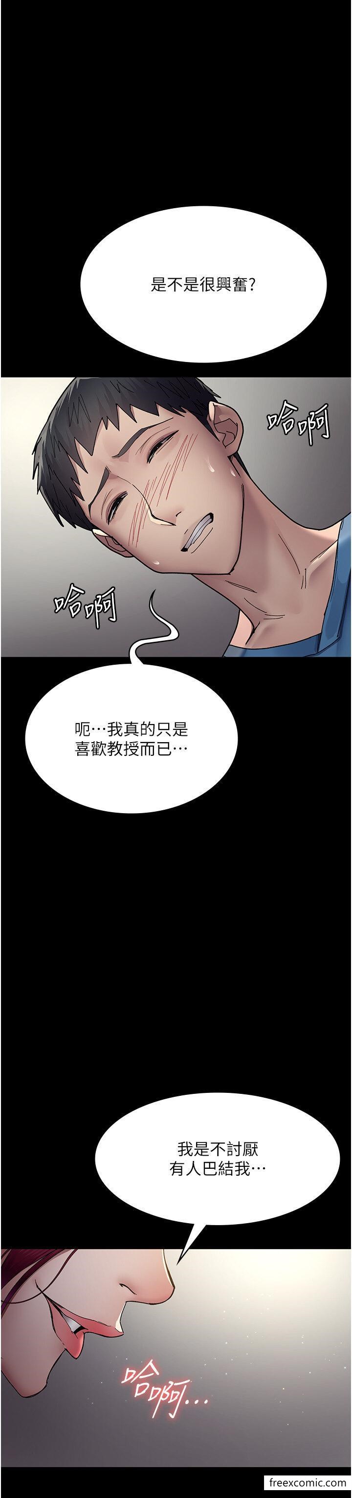 韩国漫画夜间诊疗室韩漫_夜间诊疗室-第34话-被足交弄到射的性奴在线免费阅读-韩国漫画-第11张图片