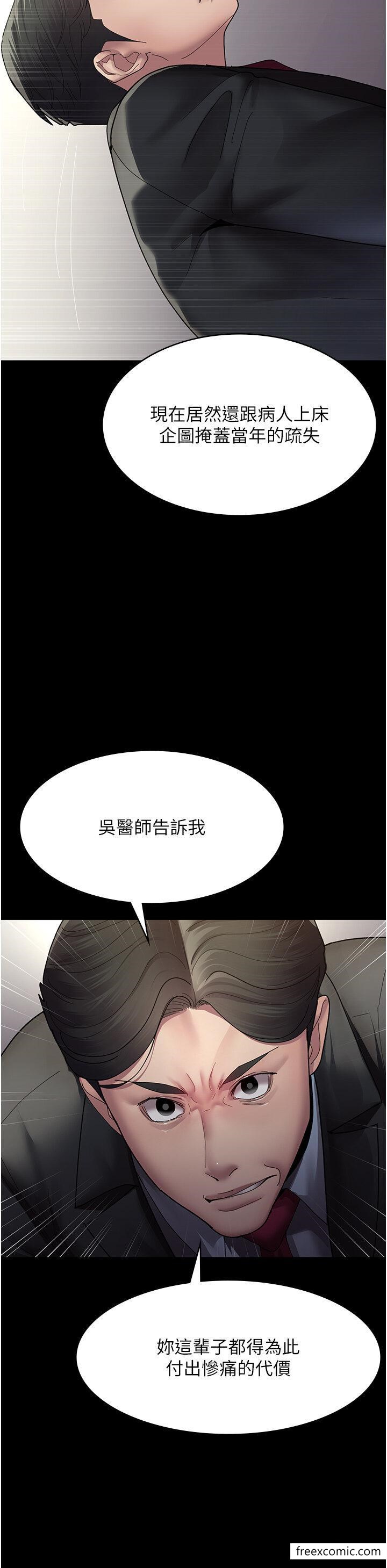 韩国漫画夜间诊疗室韩漫_夜间诊疗室-第34话-被足交弄到射的性奴在线免费阅读-韩国漫画-第42张图片