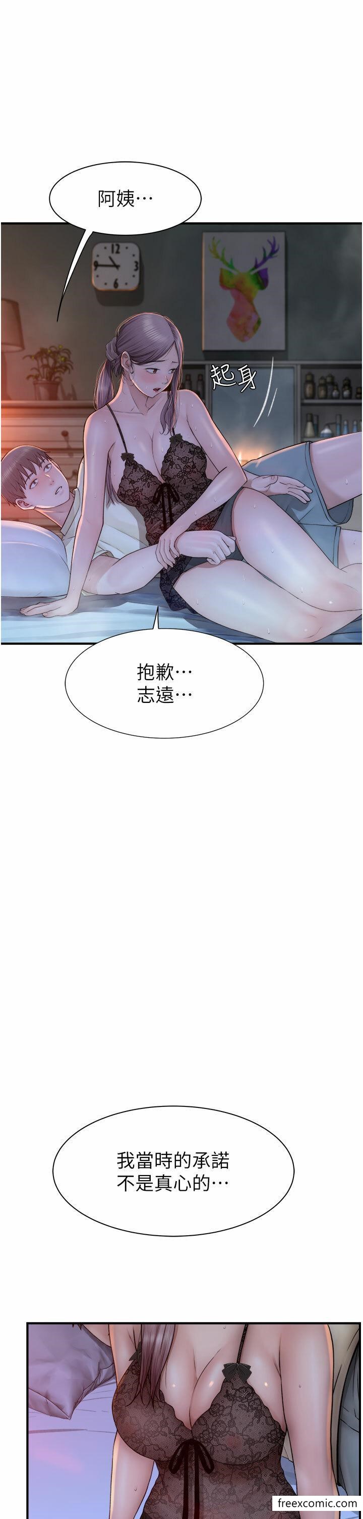 韩国漫画继母的香味韩漫_继母的香味-第29话-突破阿姨最后一道防线在线免费阅读-韩国漫画-第9张图片