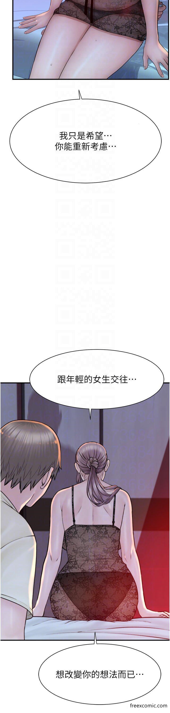 韩国漫画继母的香味韩漫_继母的香味-第29话-突破阿姨最后一道防线在线免费阅读-韩国漫画-第10张图片