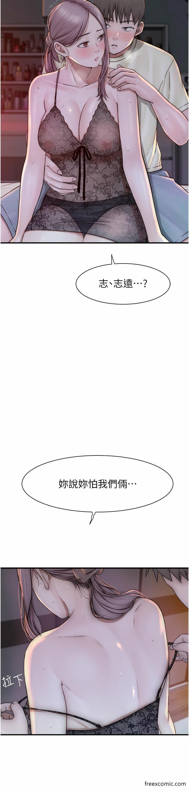 韩国漫画继母的香味韩漫_继母的香味-第29话-突破阿姨最后一道防线在线免费阅读-韩国漫画-第12张图片