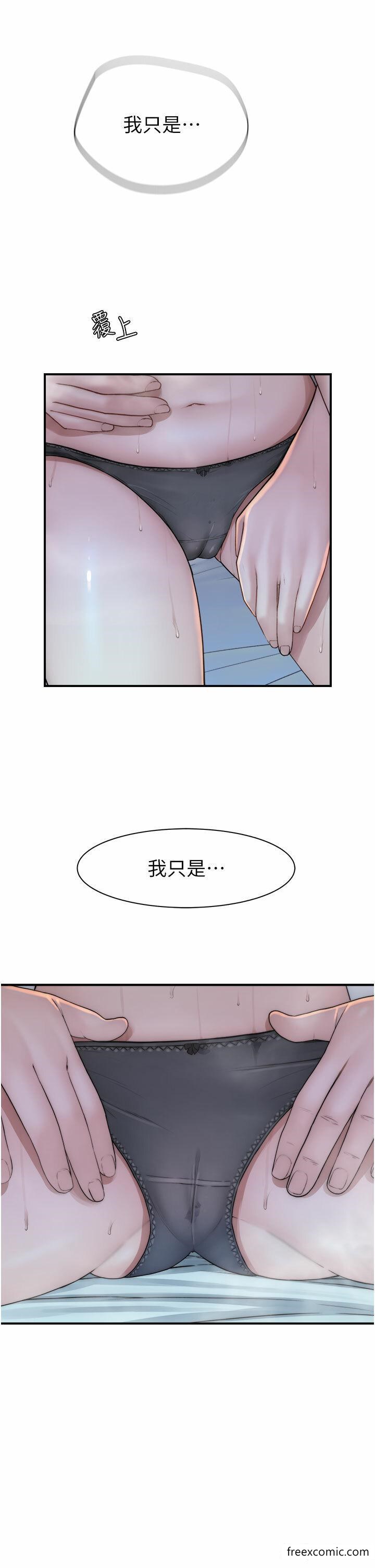 韩国漫画继母的香味韩漫_继母的香味-第29话-突破阿姨最后一道防线在线免费阅读-韩国漫画-第24张图片