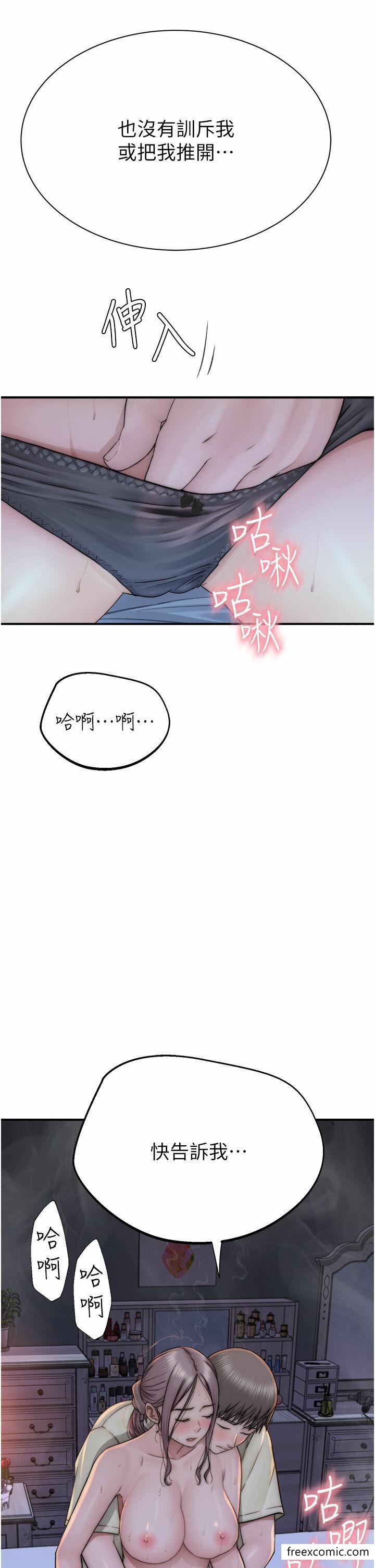 韩国漫画继母的香味韩漫_继母的香味-第29话-突破阿姨最后一道防线在线免费阅读-韩国漫画-第26张图片