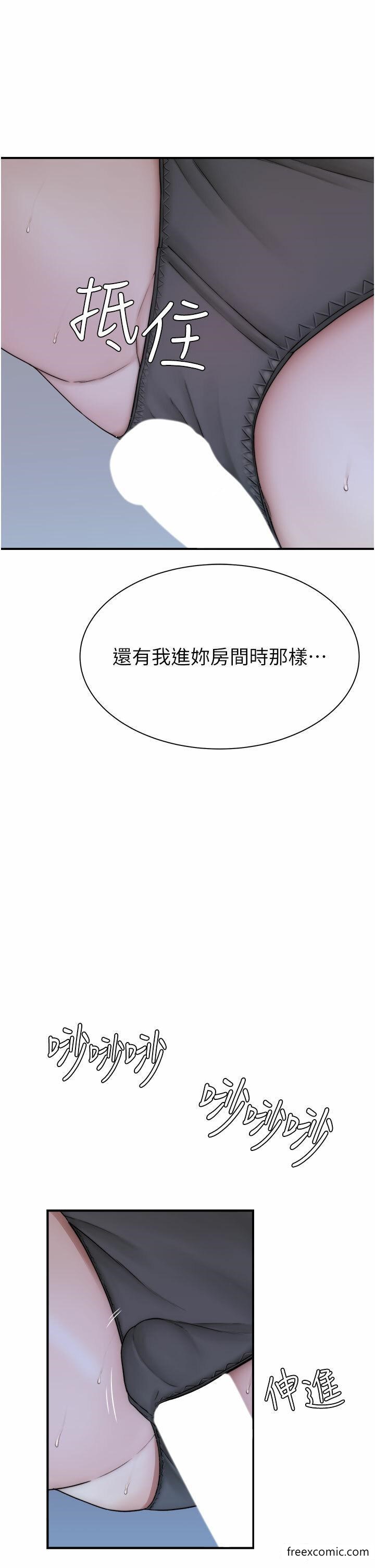 韩国漫画继母的香味韩漫_继母的香味-第29话-突破阿姨最后一道防线在线免费阅读-韩国漫画-第48张图片