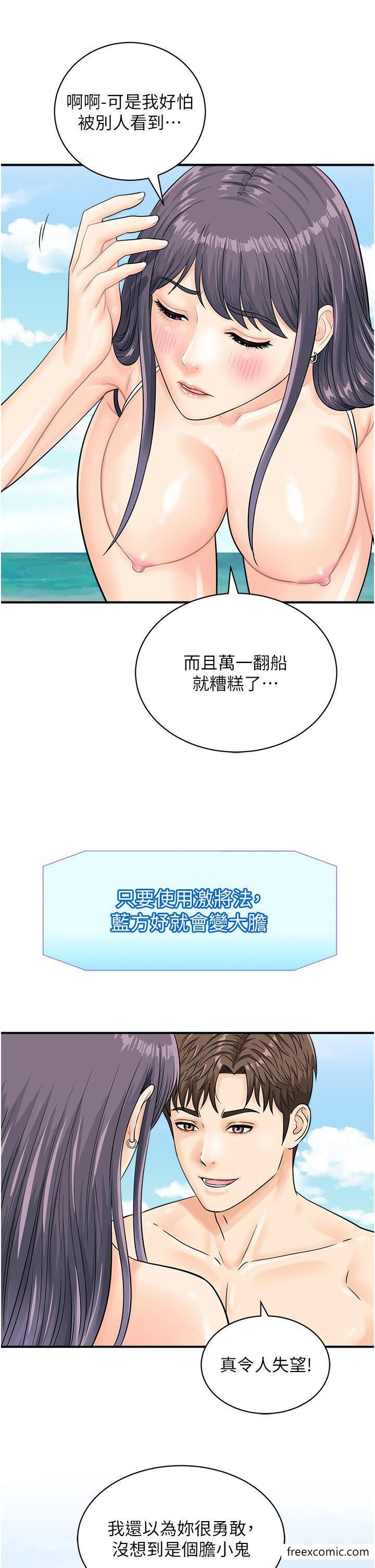 韩国漫画行动扫码鸡韩漫_行动扫码鸡-第25话-要不要我们三个一起玩？在线免费阅读-韩国漫画-第13张图片