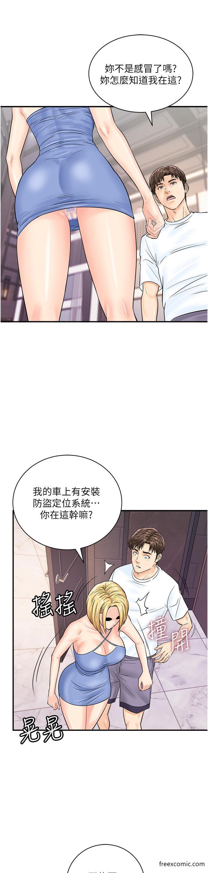 韩国漫画行动扫码鸡韩漫_行动扫码鸡-第25话-要不要我们三个一起玩？在线免费阅读-韩国漫画-第33张图片