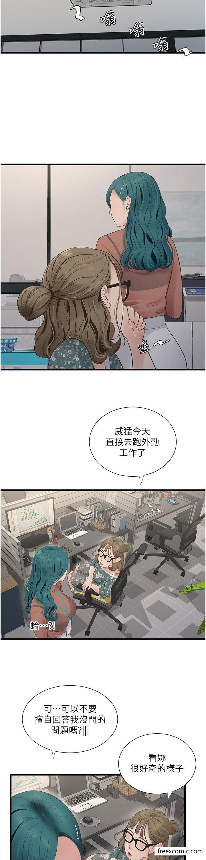 韩国漫画水电工日誌韩漫_水电工日誌-第19话-响彻大楼的晨炮声在线免费阅读-韩国漫画-第12张图片