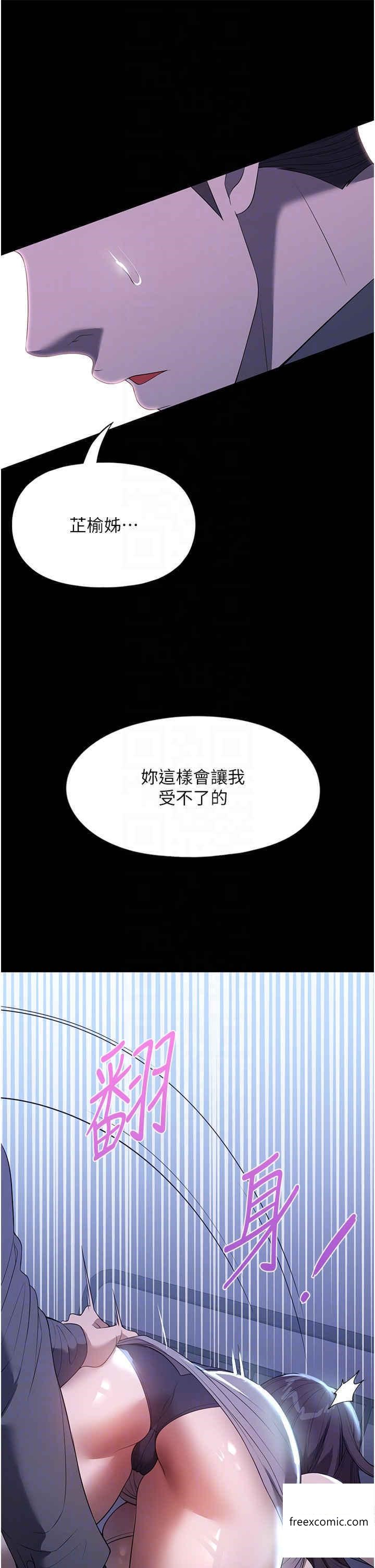 韩国漫画家政妇小姐姐韩漫_家政妇小姐姐-第49话-留下来陪我嘛在线免费阅读-韩国漫画-第22张图片