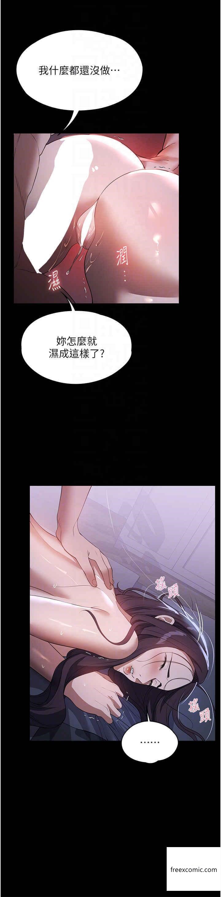 韩国漫画家政妇小姐姐韩漫_家政妇小姐姐-第49话-留下来陪我嘛在线免费阅读-韩国漫画-第25张图片