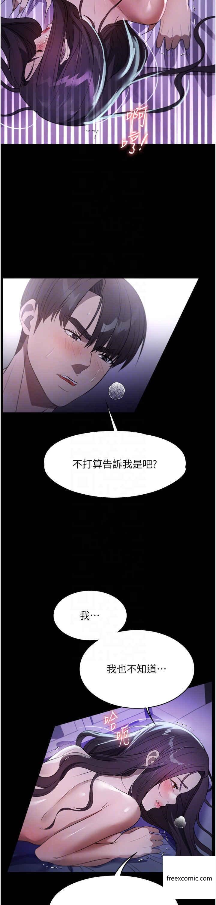 韩国漫画家政妇小姐姐韩漫_家政妇小姐姐-第49话-留下来陪我嘛在线免费阅读-韩国漫画-第27张图片