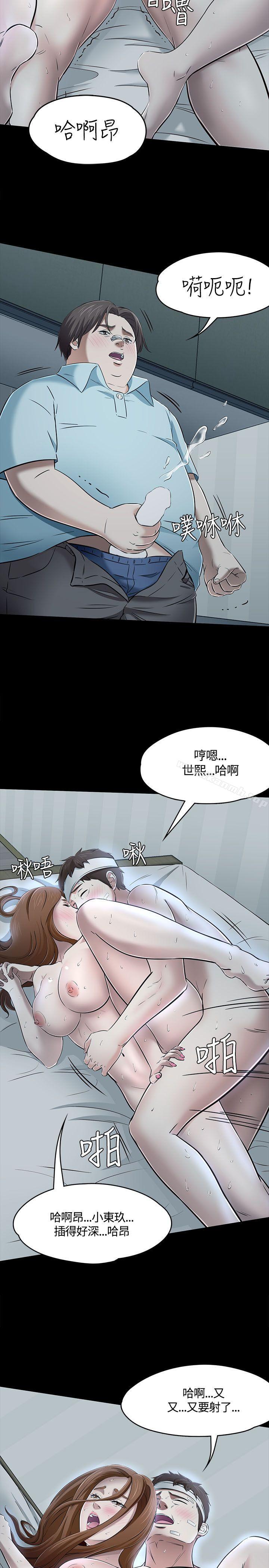 韩国漫画Roommate韩漫_Roommate-第59话在线免费阅读-韩国漫画-第5张图片