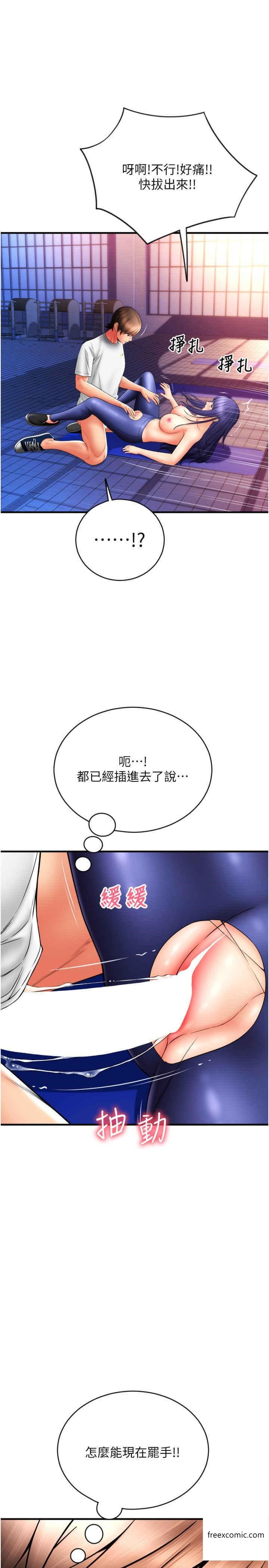 韩国漫画请用啪支付韩漫_请用啪支付-第40话-爆发喷泉的学妹在线免费阅读-韩国漫画-第9张图片