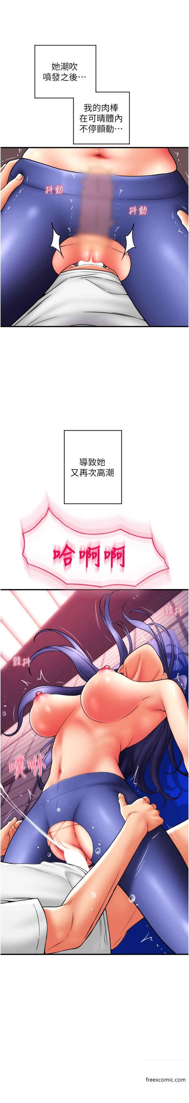 韩国漫画请用啪支付韩漫_请用啪支付-第40话-爆发喷泉的学妹在线免费阅读-韩国漫画-第23张图片