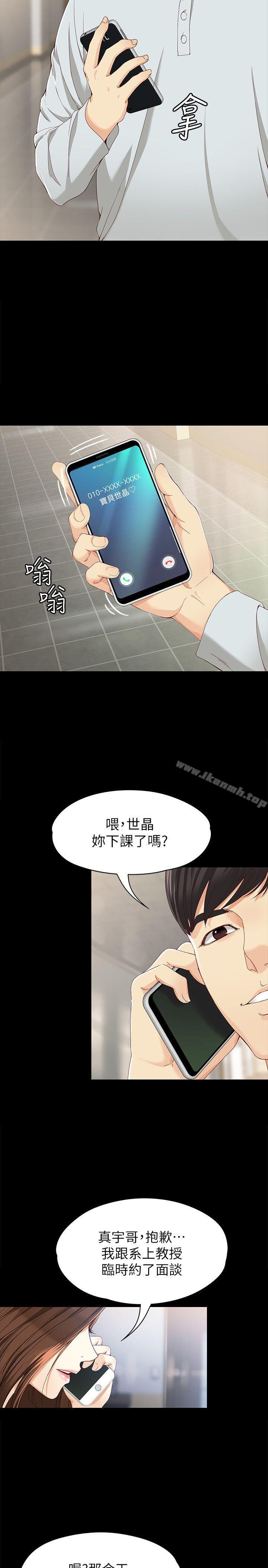 韩国漫画女大生世晶:无法自拔韩漫_女大生世晶:无法自拔-第28话-秘密交易[01]在线免费阅读-韩国漫画-第5张图片