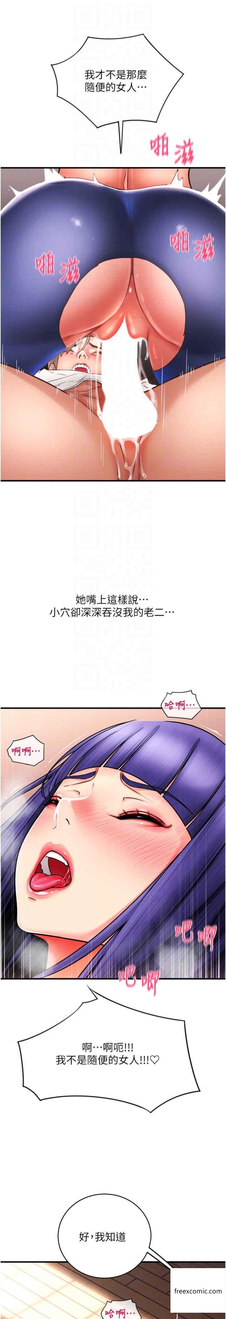 韩国漫画请用啪支付韩漫_请用啪支付-第40话-爆发喷泉的学妹在线免费阅读-韩国漫画-第31张图片