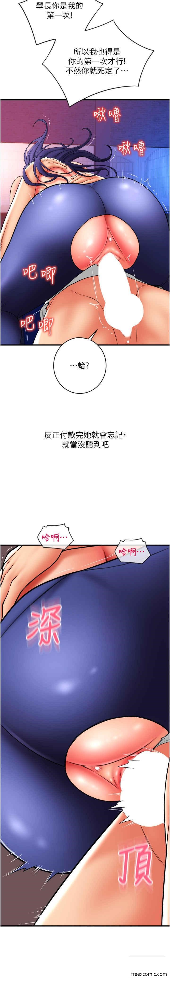 韩国漫画请用啪支付韩漫_请用啪支付-第40话-爆发喷泉的学妹在线免费阅读-韩国漫画-第36张图片