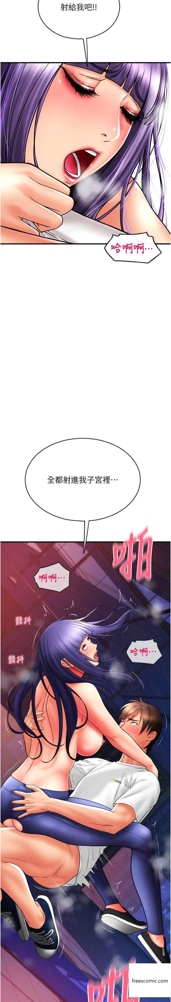 韩国漫画请用啪支付韩漫_请用啪支付-第40话-爆发喷泉的学妹在线免费阅读-韩国漫画-第39张图片