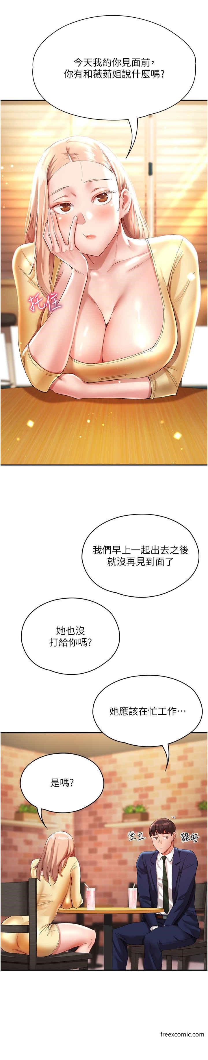 韩国漫画波涛汹涌的同居生活韩漫_波涛汹涌的同居生活-第27话-在厕所口爆爽吗在线免费阅读-韩国漫画-第3张图片