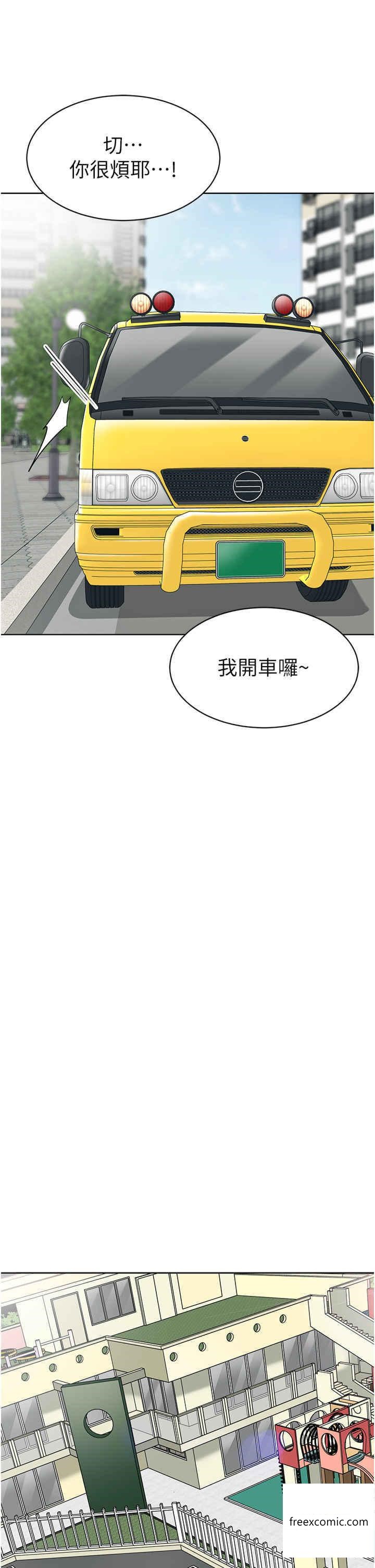韩国漫画幼儿园老师们韩漫_幼儿园老师们-第20话-解锁全新打砲地点在线免费阅读-韩国漫画-第41张图片