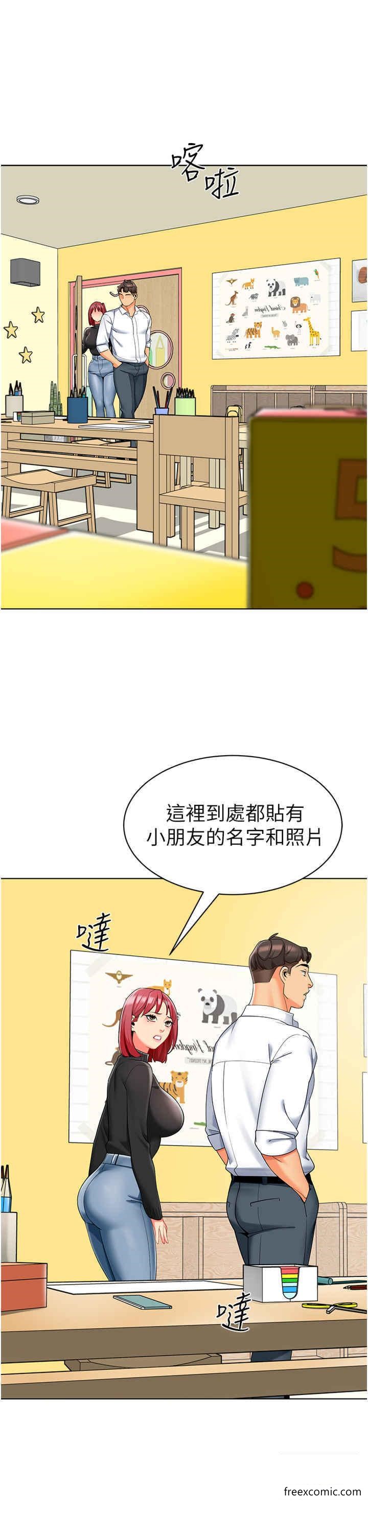 韩国漫画幼儿园老师们韩漫_幼儿园老师们-第20话-解锁全新打砲地点在线免费阅读-韩国漫画-第47张图片