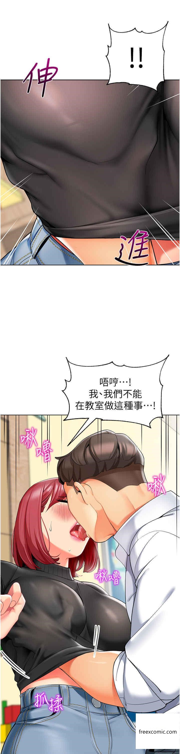 韩国漫画幼儿园老师们韩漫_幼儿园老师们-第20话-解锁全新打砲地点在线免费阅读-韩国漫画-第57张图片