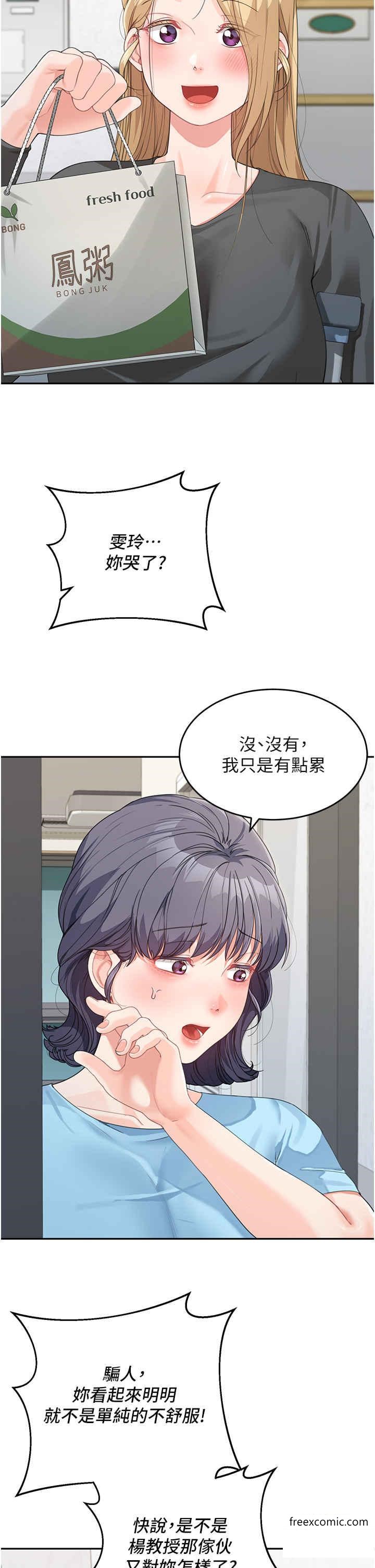 韩国漫画童颜继母韩漫_童颜继母-第15话-跟我来场忘忧炮在线免费阅读-韩国漫画-第4张图片