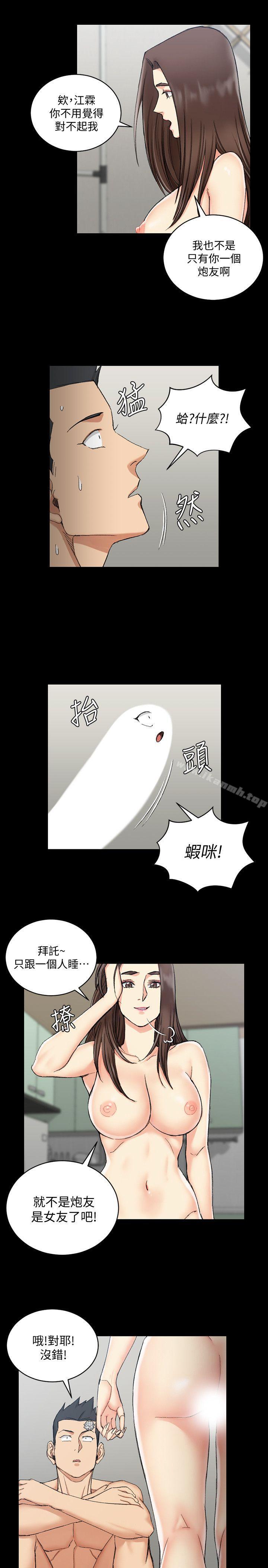 韩国漫画韩漫_淫新小套房-第65话-为江霖痴狂的女人们在线免费阅读-韩国漫画-第14张图片