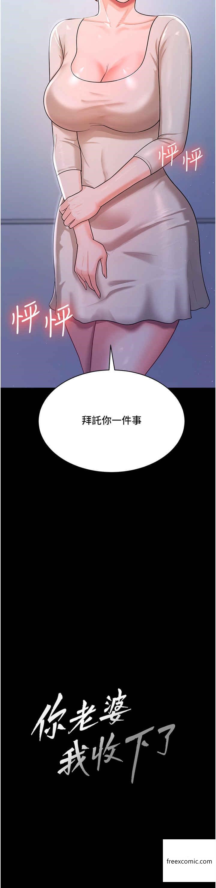 韩国漫画你老婆我收下了韩漫_你老婆我收下了-第10话-我也是身不由己在线免费阅读-韩国漫画-第2张图片