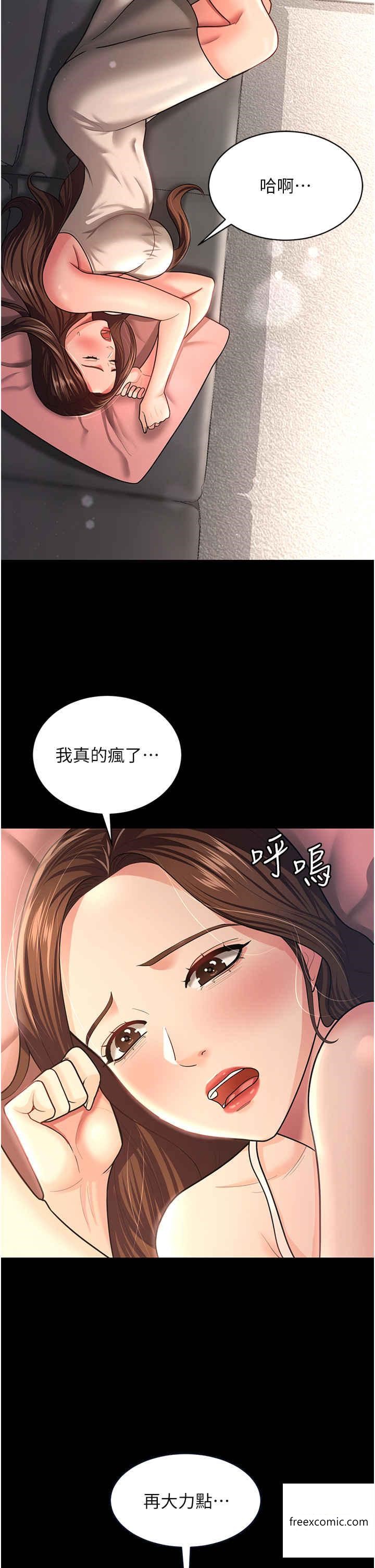 韩国漫画你老婆我收下了韩漫_你老婆我收下了-第10话-我也是身不由己在线免费阅读-韩国漫画-第4张图片