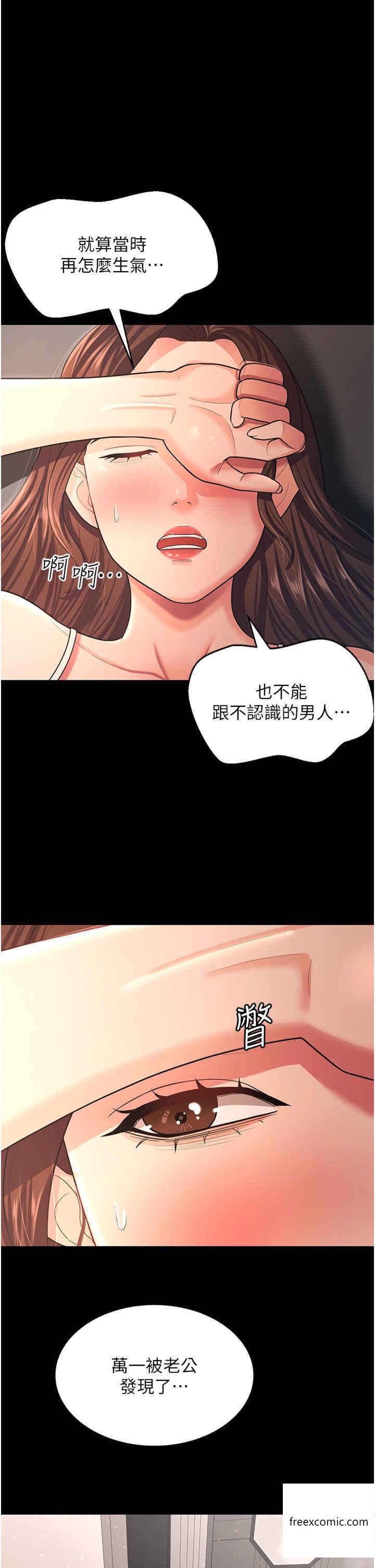 韩国漫画你老婆我收下了韩漫_你老婆我收下了-第10话-我也是身不由己在线免费阅读-韩国漫画-第7张图片