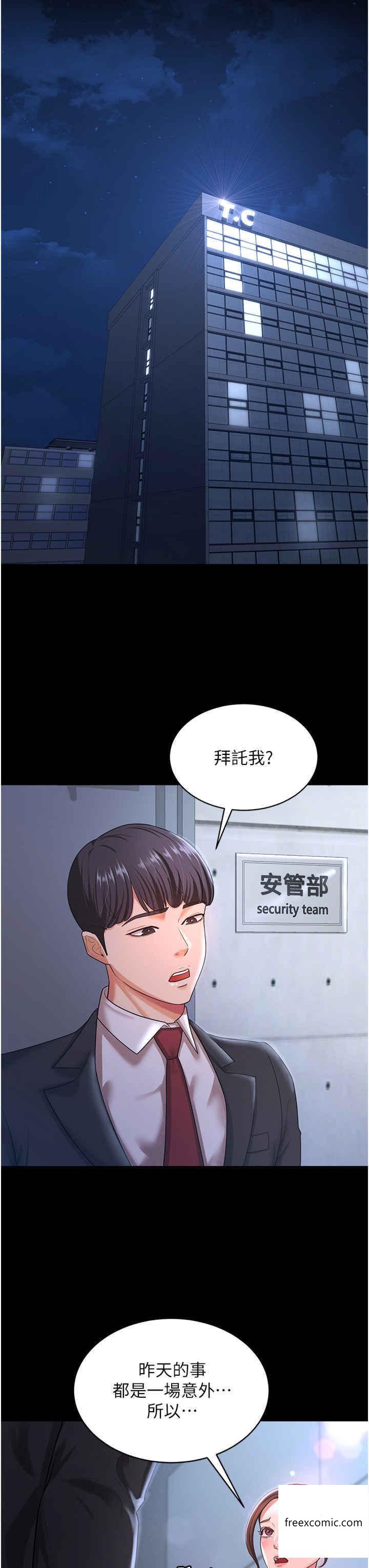 韩国漫画你老婆我收下了韩漫_你老婆我收下了-第10话-我也是身不由己在线免费阅读-韩国漫画-第13张图片