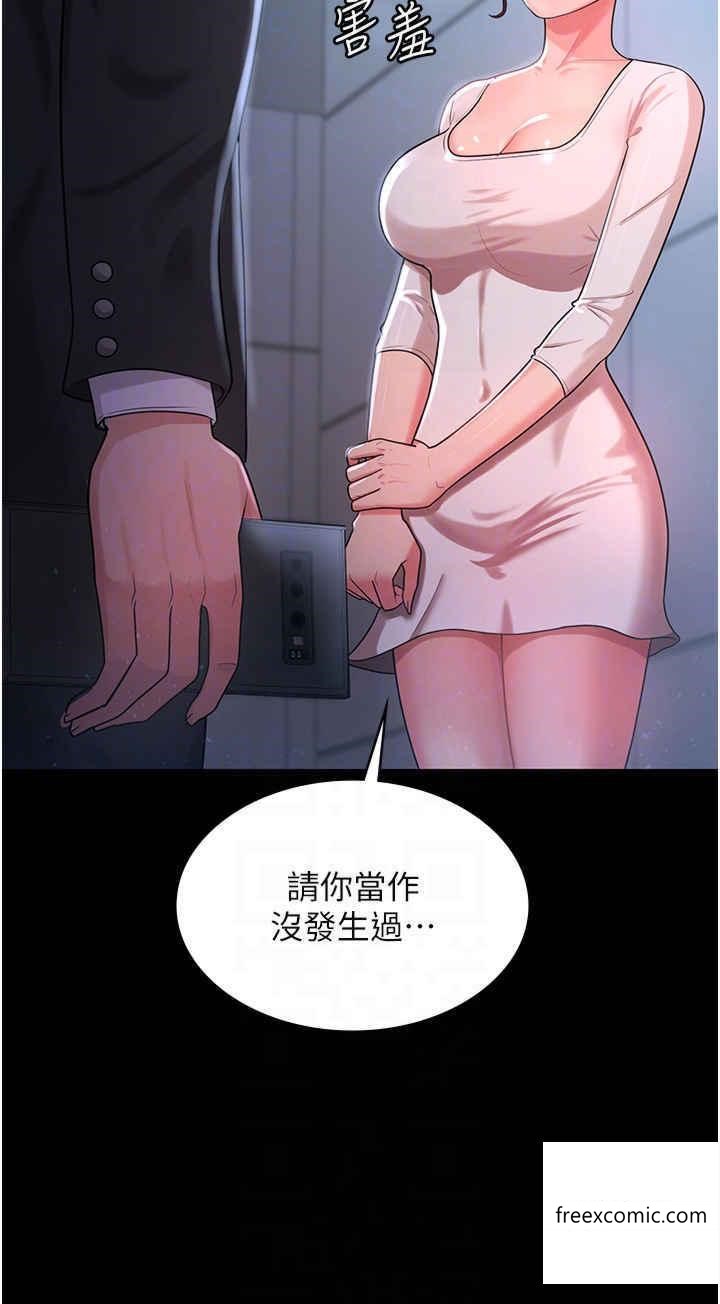 韩国漫画你老婆我收下了韩漫_你老婆我收下了-第10话-我也是身不由己在线免费阅读-韩国漫画-第14张图片