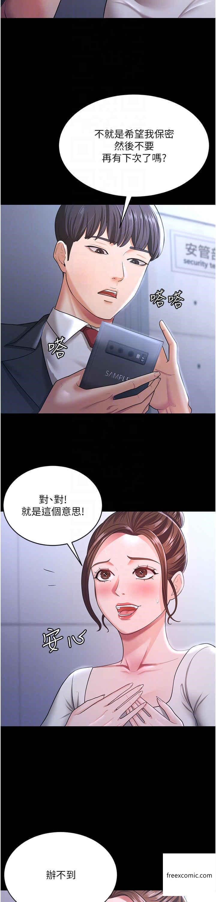 韩国漫画你老婆我收下了韩漫_你老婆我收下了-第10话-我也是身不由己在线免费阅读-韩国漫画-第18张图片