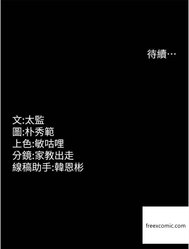 韩国漫画你老婆我收下了韩漫_你老婆我收下了-第10话-我也是身不由己在线免费阅读-韩国漫画-第41张图片