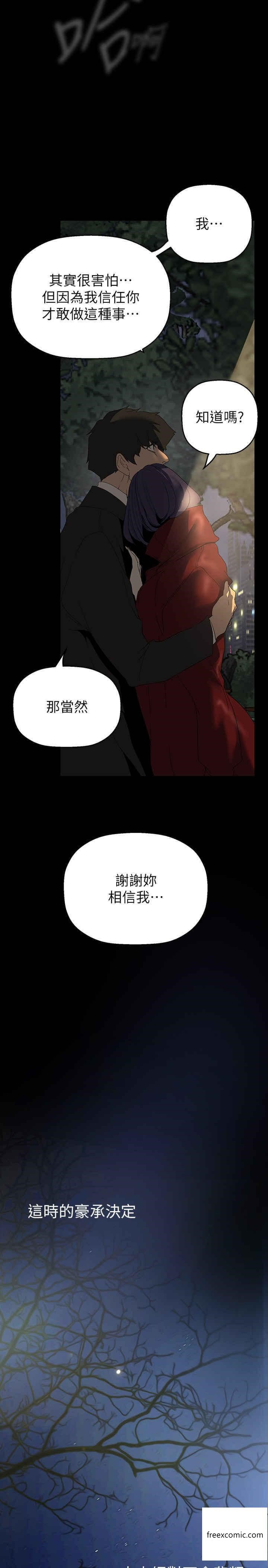 韩国漫画美丽新世界韩漫_美丽新世界-第220话-不停涌出来的刺激快感在线免费阅读-韩国漫画-第23张图片