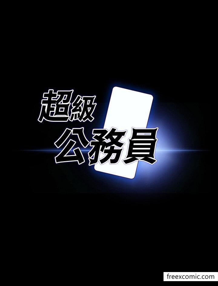 韩国漫画超级公务员韩漫_超级公务员-第98话-李代理…我要去洗澡在线免费阅读-韩国漫画-第3张图片