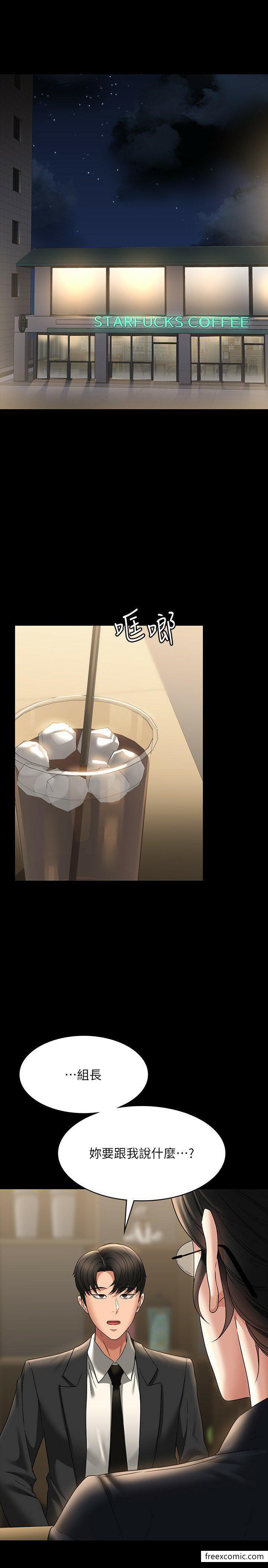 韩国漫画超级公务员韩漫_超级公务员-第98话-李代理…我要去洗澡在线免费阅读-韩国漫画-第4张图片