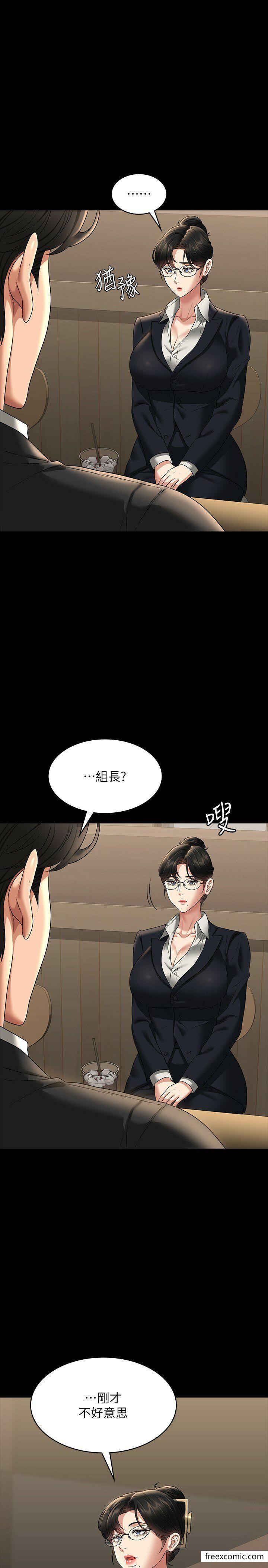 韩国漫画超级公务员韩漫_超级公务员-第98话-李代理…我要去洗澡在线免费阅读-韩国漫画-第5张图片