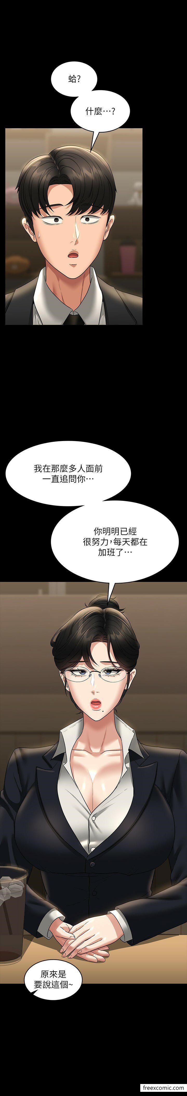 韩国漫画超级公务员韩漫_超级公务员-第98话-李代理…我要去洗澡在线免费阅读-韩国漫画-第7张图片