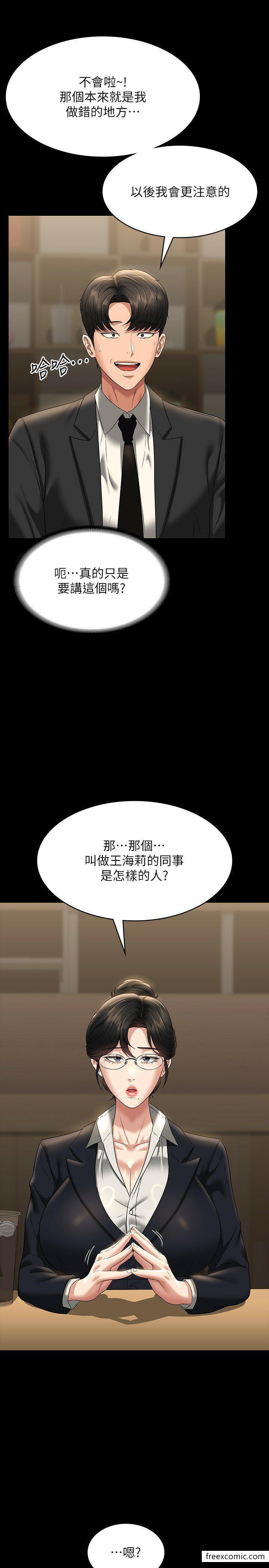 韩国漫画超级公务员韩漫_超级公务员-第98话-李代理…我要去洗澡在线免费阅读-韩国漫画-第8张图片